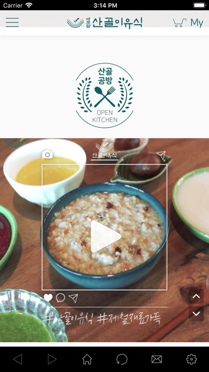 에코맘의산골이유식