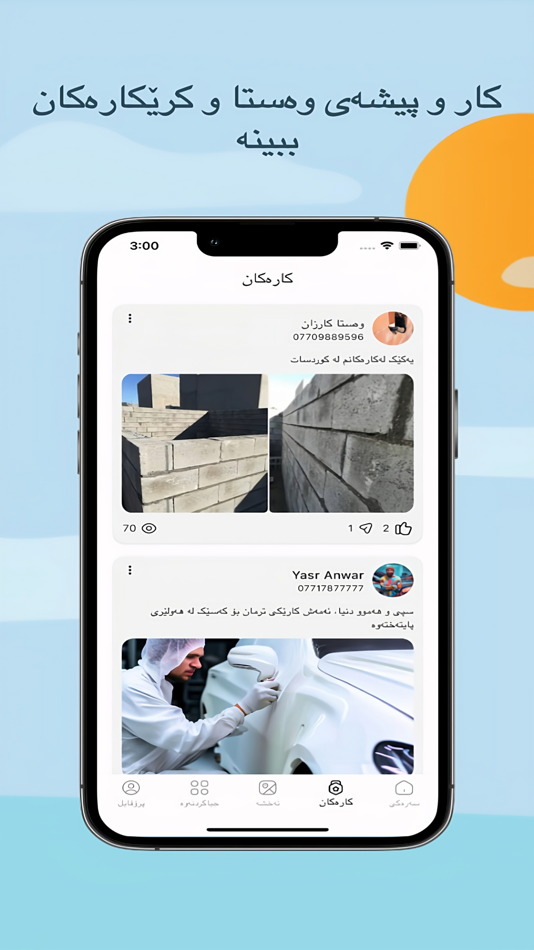 #4. Binasa (iOS) 由: Yasr Anwar