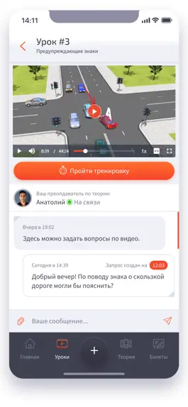 Game screenshot Автоинлайн. ПДД 2023. hack