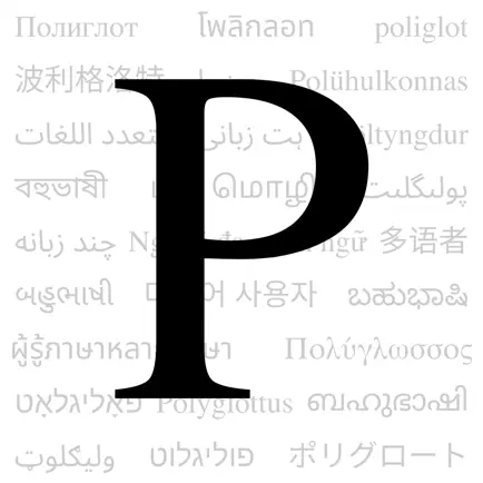 Polyglot App Читы