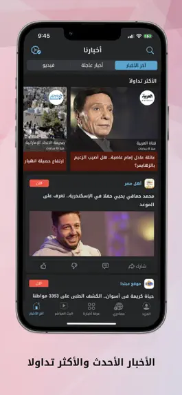 Game screenshot اخبارنا Akhbarna -اخبار العالم apk
