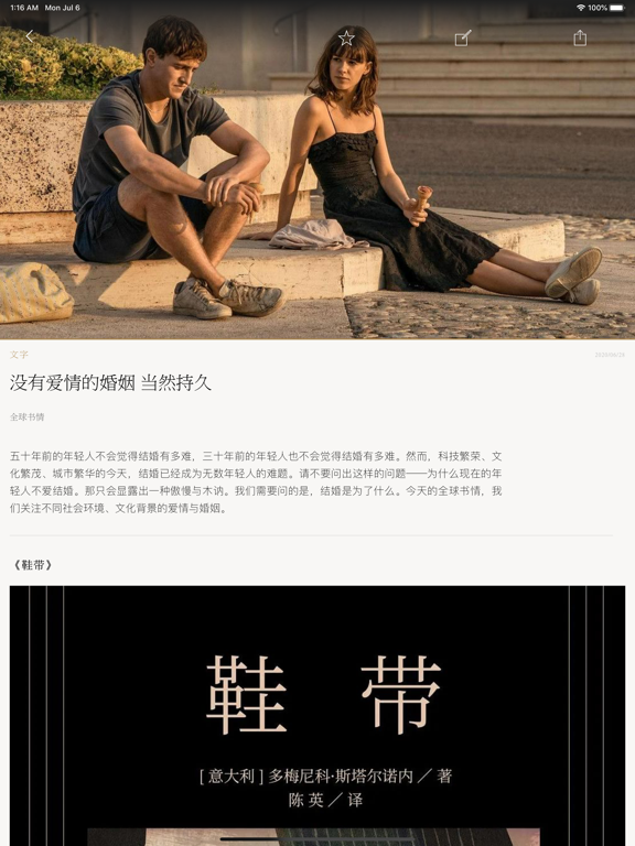 Screenshot #5 pour 单读 一座随身图书馆