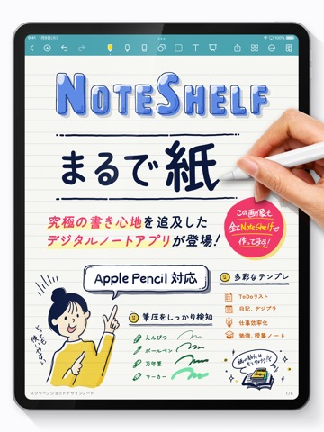 Noteshelf - ノート・メモ｜手書きノート＆メモ帳のおすすめ画像2