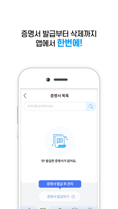 선원자격증명 Screenshot