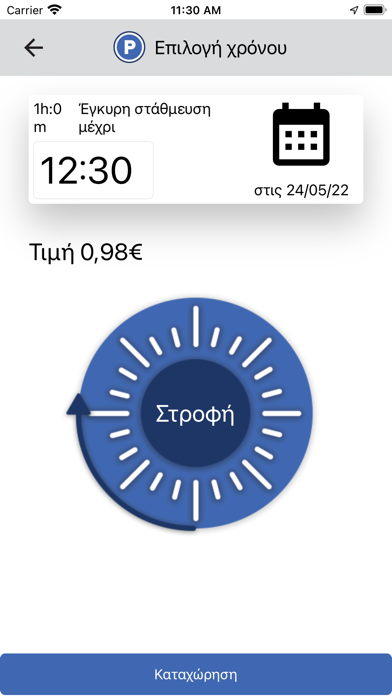 Pafos Smart Parking Screenshot
