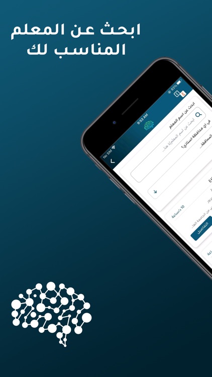 استاذي | Ustathi