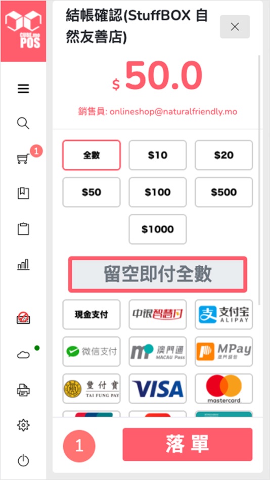 #3. CUBE POS (iOS) Podle: HIO KAM PUN