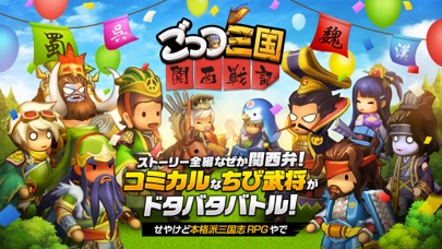 Kingdom Story: ごっつ三国関西戦記 screenshot1
