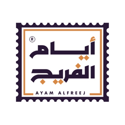 أيام الفريج | Ayam Alfreej icon