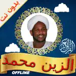 Sudanese Quran AlZain Mohamed App Contact