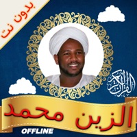 Sudanese Quran AlZain Mohamed logo