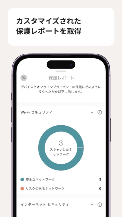 ノートン 360:モバイルセキュリティ、ウ... screenshot1