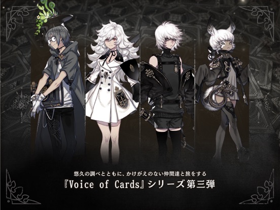 Voice of Cards 囚われの魔物のおすすめ画像3