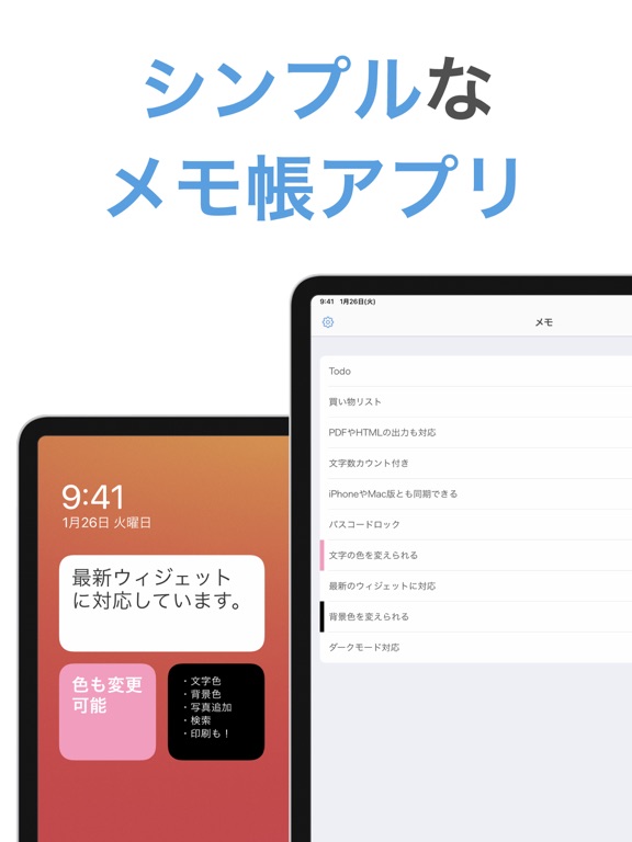 メモウィジェット - ホームに貼る付箋メモ帳（ふせんめも帳）のおすすめ画像1