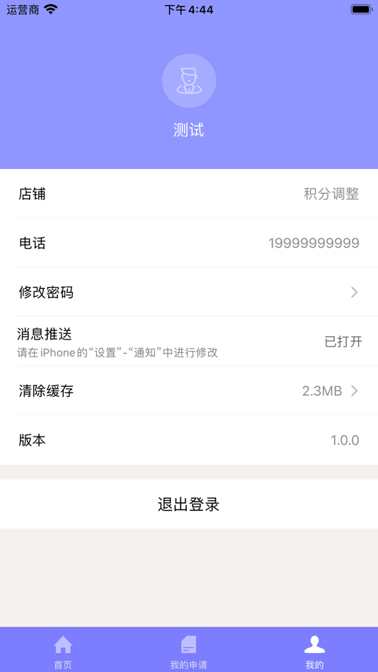 #3. 塘朗城用户服务平台 (iOS) โดย: Shum Yip Commercial Management (Shenzhen) Company Limited