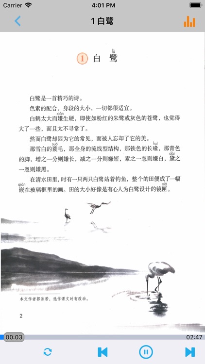 小学语文五年级上册部编版 -学霸口袋助手