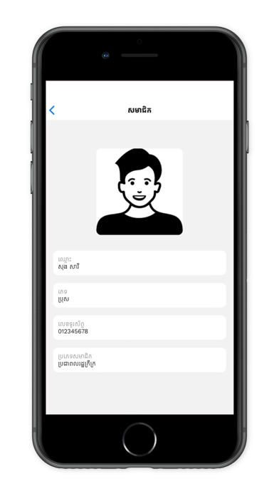 Screenshot 3 of Krousa Yerng App