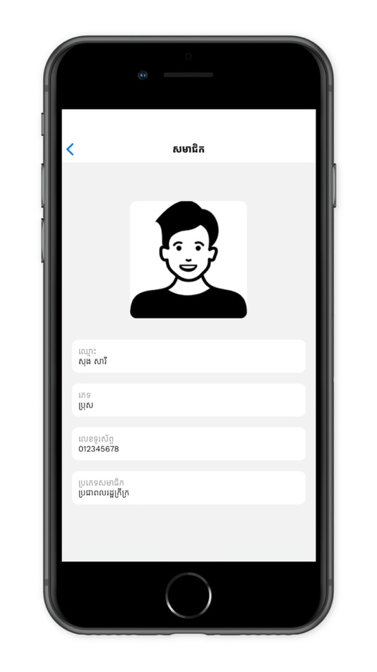 #3. Krousa Yerng (iOS) Podle: Luma System Co., Ltd.
