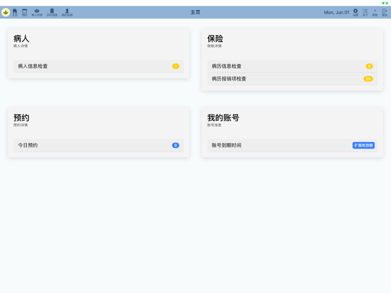 Gancao Note iPad screenshot 1 - Medical app