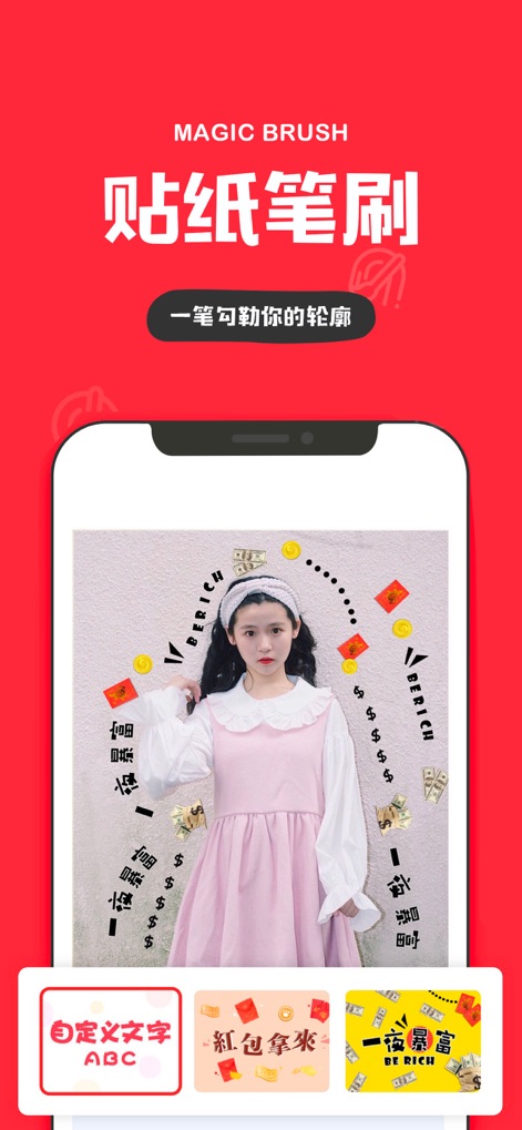 in-capturing moments in life - O recurso 'Pincel Mágico' permite aos usuários adicionar elementos gráficos de forma criativa, desenhando adesivos temáticos personalizados ao redor da imagem e oferecendo opções de personalização de pincel.