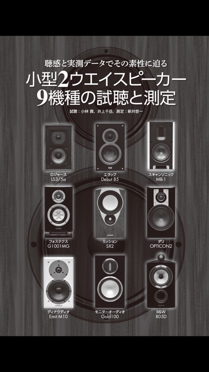 MJ 無線と実験 screenshot-4