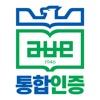 부산대학교 통합인증 icon