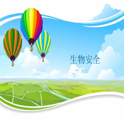 移动端生物安全实验改 Cheats