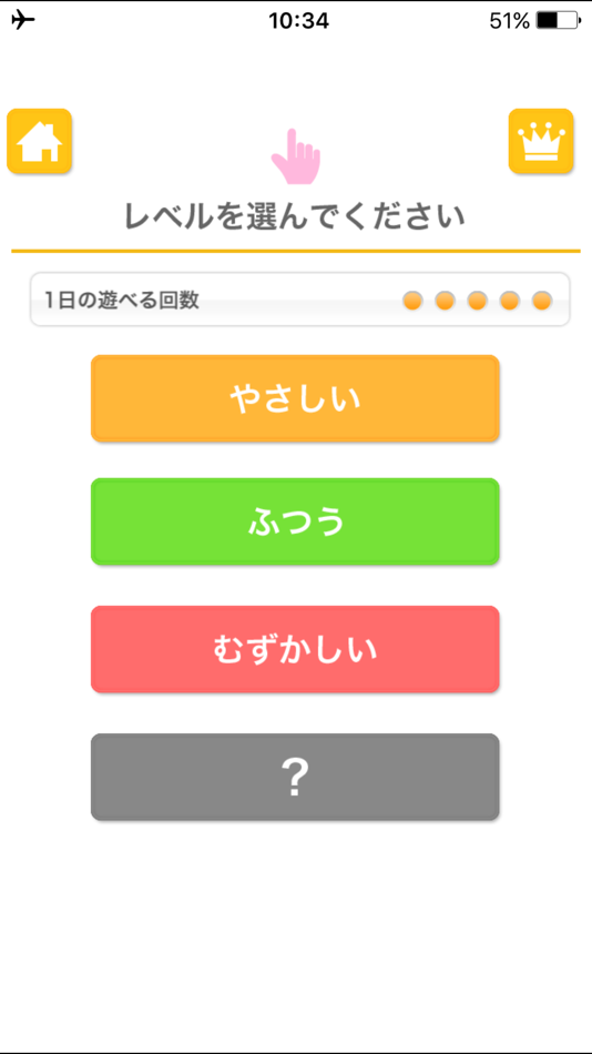 #5. 文字は何色?(あそんでまなぶ!シリーズ) (iOS) 由: UNI-TY INC.