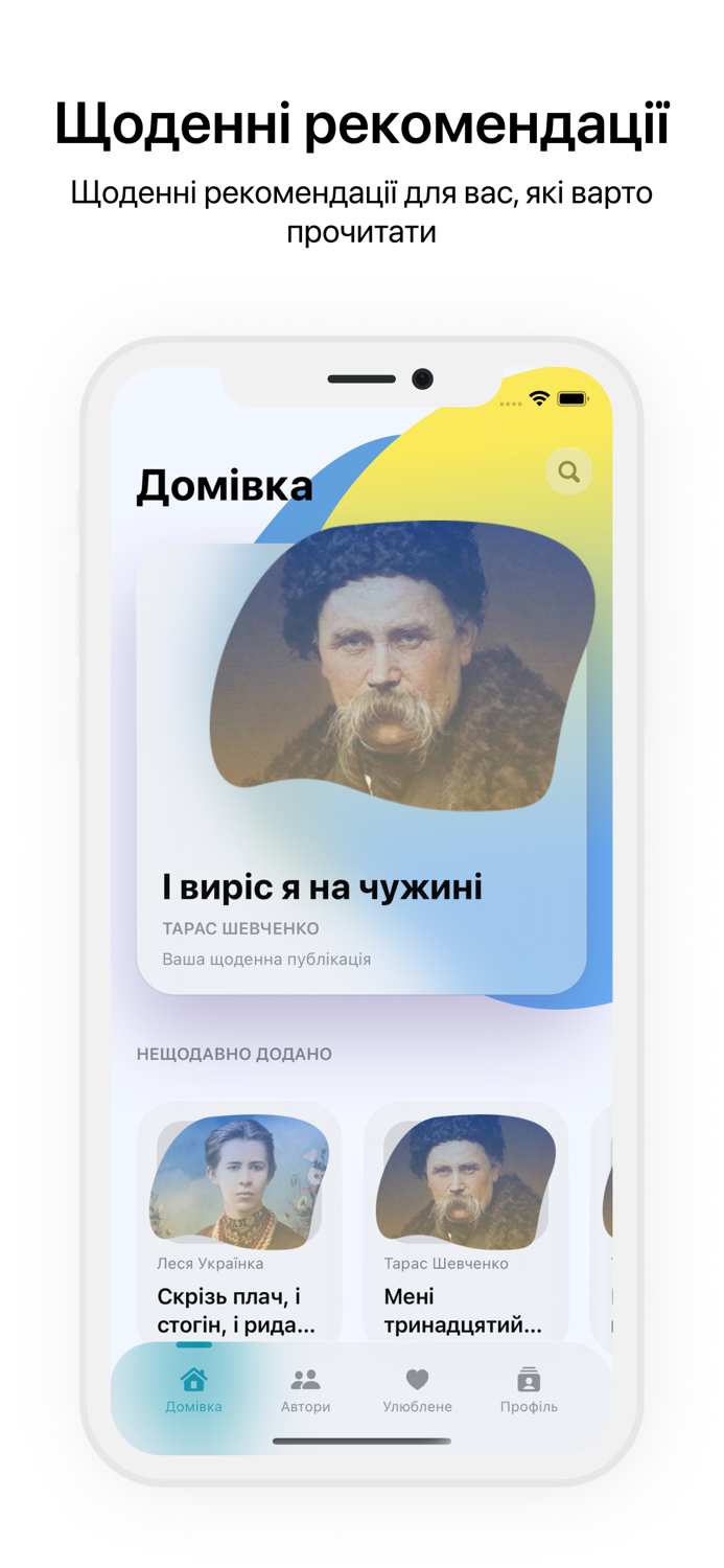 Моя Вкраїна