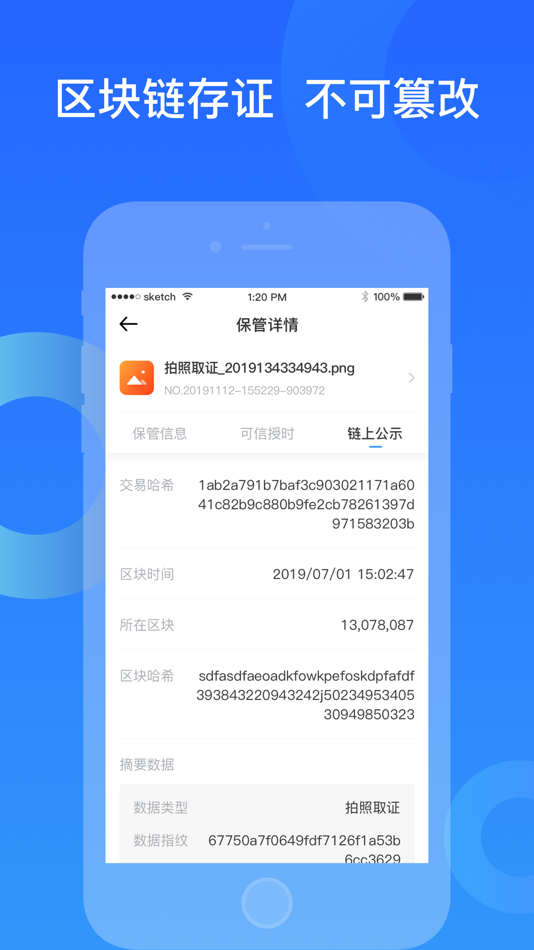 #3. 证据保 (iOS) 由: Hunan Tianhe Wenlian Technology Co., Ltd