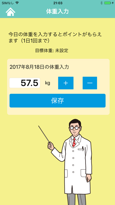 元気とやま かがやきウォーク Screenshot