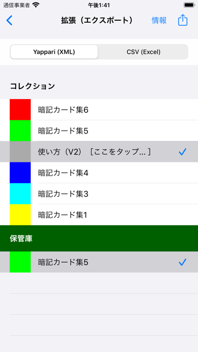 やっぱり暗記カードのおすすめ画像6