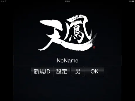 麻雀 天鳳