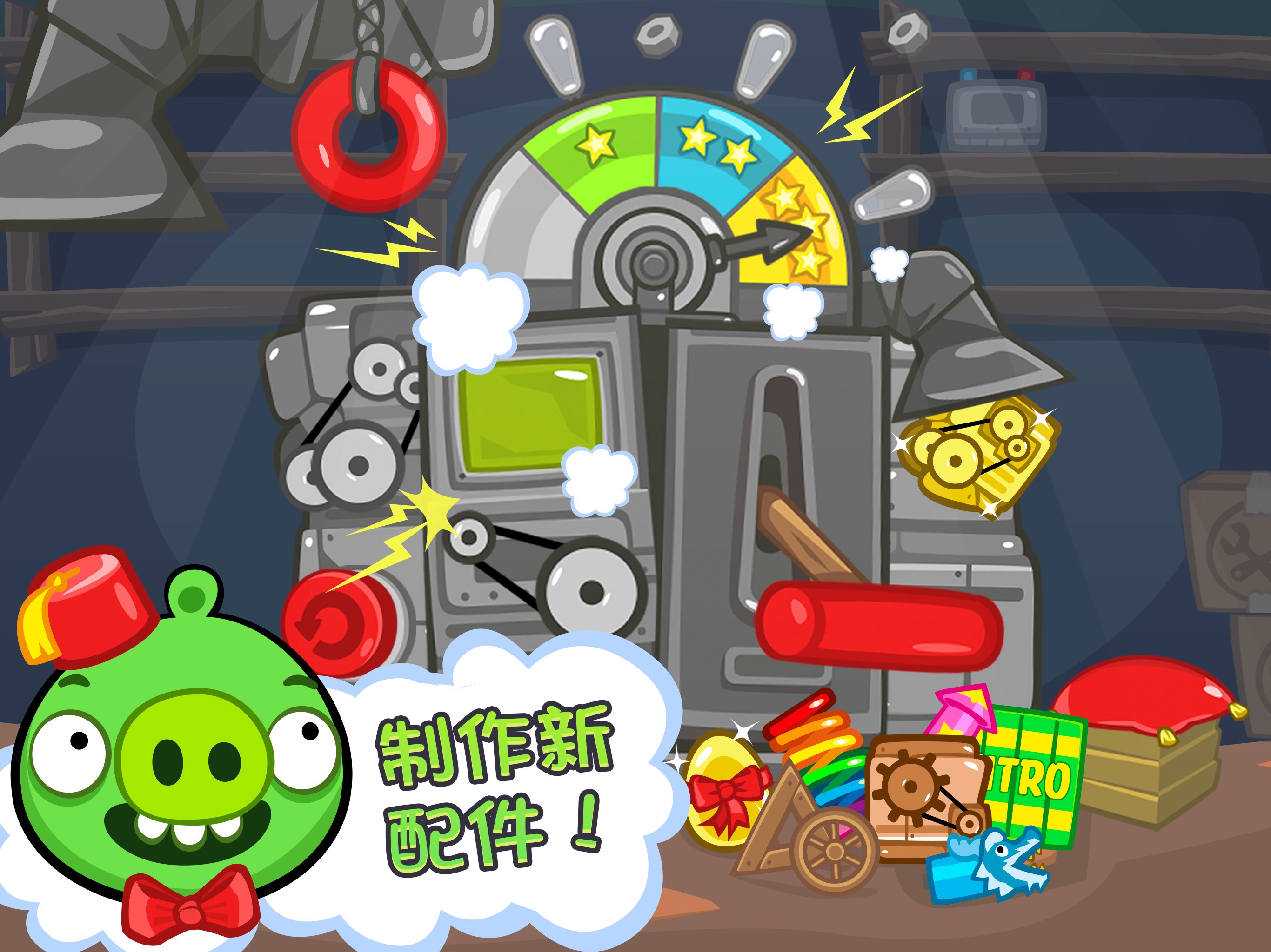 Bad Piggies 截图 4