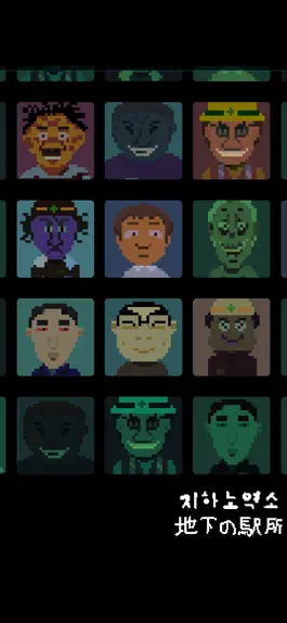 Game screenshot Станция подземного труда apk