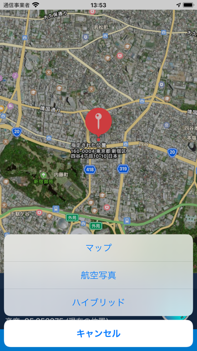 iLocation+: ここ！ screenshot1