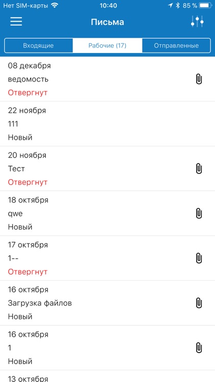 Севергазбанк "Бизнес Онлайн"