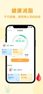 轻断食now-健康瘦身无需运动节食 screenshot #2 for iPhone