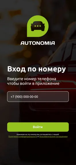 Game screenshot Autonomia apk