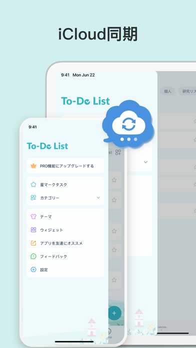 To-Do List: Todo リスト & リマインダーのおすすめ画像10