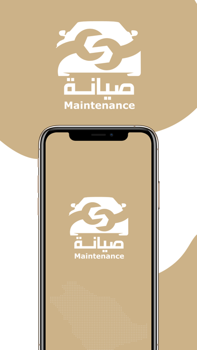 صيانة Screenshot