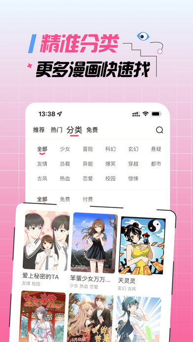 comic box-hot comic Screenshot