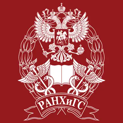 Сервисы НИУ РАНХиГС Читы