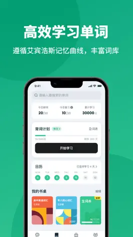 Game screenshot LingoCat- AI陪你练英语 hack