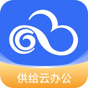螢幕擷取畫面 (2) 供给云办公