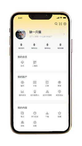 Game screenshot 职业猫-统招专升本备考神器 hack