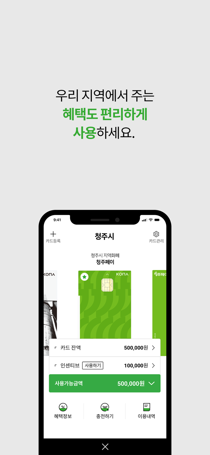 청주페이