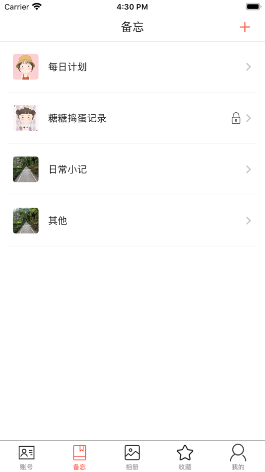 #4. 私密管家-私密信息管理专家 (iOS) Podle: 全启 王