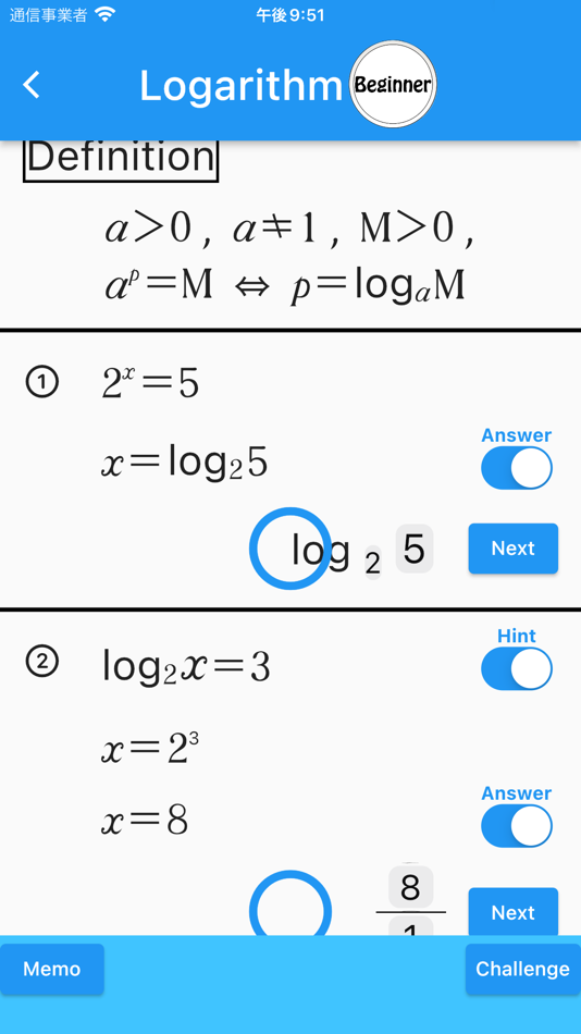 #6. Exp&Log(Math Drills) (iOS) 来自: 郷 田村