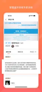 标准查 screenshot #3 for iPhone